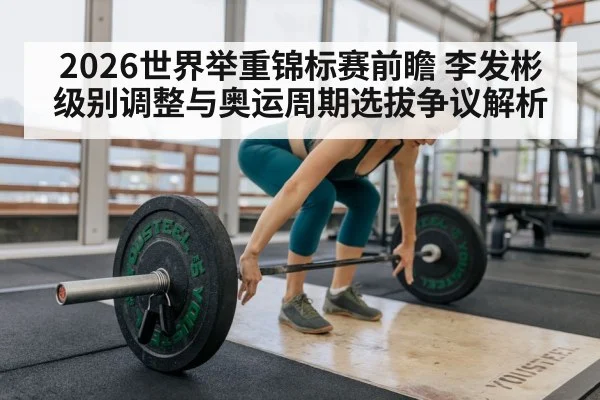 weightlifter training gym strength